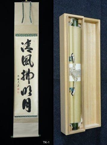 Absolute auction – Japanese Zen Calligraphy “Seifu Meigetsu