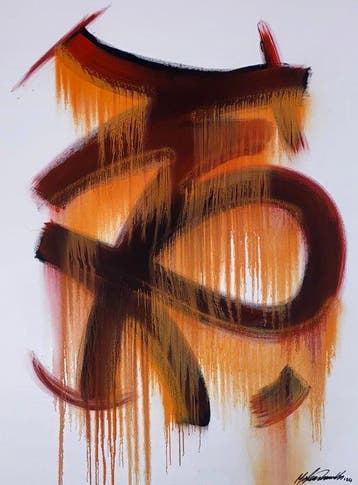 Parscha Mirghawameddin (XX) - Abstract N°5276