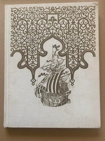 Sindbad de Zeeman - met schitterende prenten - 1976, Boeken, Verzenden, Nieuw