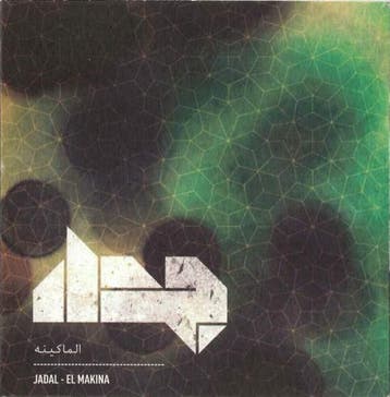 cd - Jadal - El Makina, Verzenden, Zo goed als nieuw