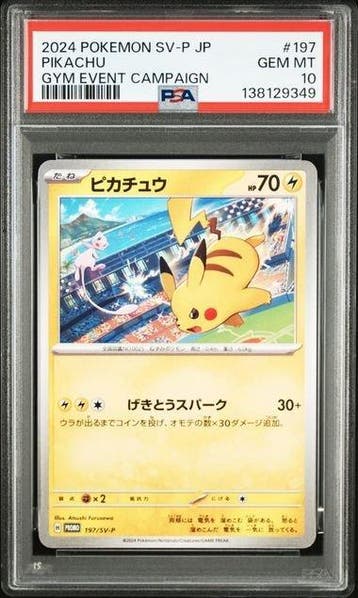 Pokémon - 1 Graded card - 2024 POKEMON JAPANESE SV-P PROMO, Nieuw