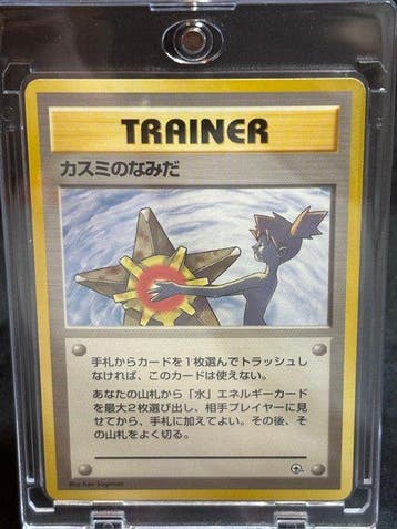 Pokémon - 1 Card - Misty First edition - WOTC - Gym Heroes, Nieuw