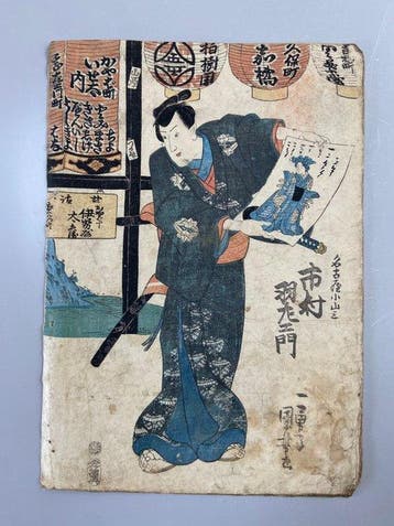 Kabuki Star Ichimura Uzaemon XII as the Dashing Rnin Nagoya