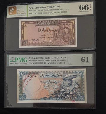 Aram. - 1 and 25 Pounds - various dates - Pick 89s and 93e