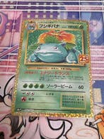 Pokémon - 1 Card - Venusaur - Scarlet & Violet, Nieuw