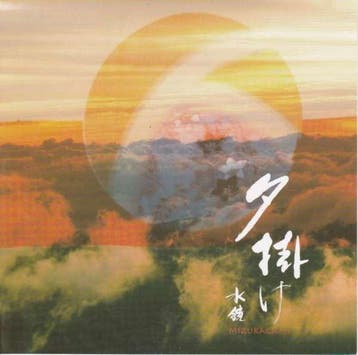 cd - Mizukagami - Yugake, Verzenden, Zo goed als nieuw