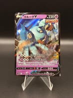 Pokemon Japanese Sword &amp; Shield Skyscraping Perfection Golur, Verzenden, Nieuw