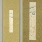Tanzaku Waka Poem   ~ with Box - Otagaki Rengetsu, Antiek en Kunst