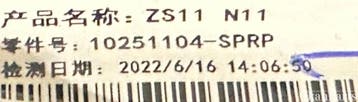MG ZS linker buitenspiegel links 10251104-SPRP, Auto-onderdelen, Spiegels, Ophalen, Gebruikt