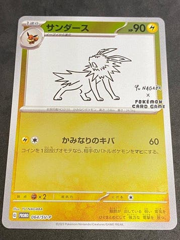Pokémon - 1 Card - Jolteon, Yu Nagaba #064/SV-P Promo card -, Nieuw