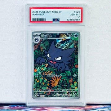 Pokémon Graded card - Haunter 022 - Pokémon - PSA 10, Nieuw
