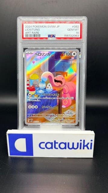 Pokémon - 1 Graded card - Lickitung 082/071 PSA 10 -, Nieuw