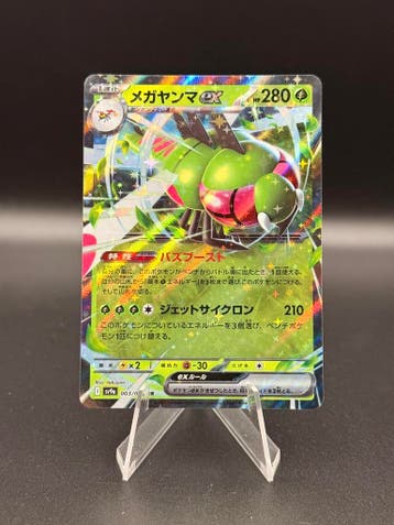 Pokemon Japanese Scarlet &amp; Violet Yanmega ex #003/063, Verzenden, Zo goed als nieuw, Losse kaart