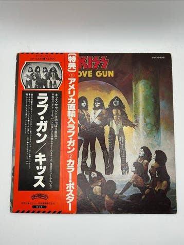 KISS - Love Gun - Vinylplaat - Japanse persing, Stereo -, Nieuw in verpakking