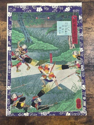 HygundanToyotomiHideyoshiUkiyo-eNishiki-e - Utagawa