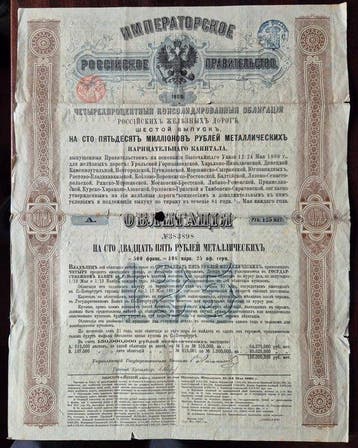 Rusland. 125 Rubel - 1880 Gouvernement Imperial Russie -