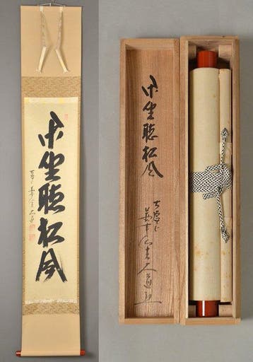 Japanse hangende rol – Zen kalligrafie  (Kanza Shf, Antiek en Kunst