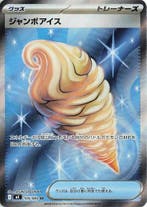 Jumbo Ice Cream (m4 105), Hobby en Vrije tijd, Verzamelkaartspellen | Pokémon, Ophalen of Verzenden, Nieuw