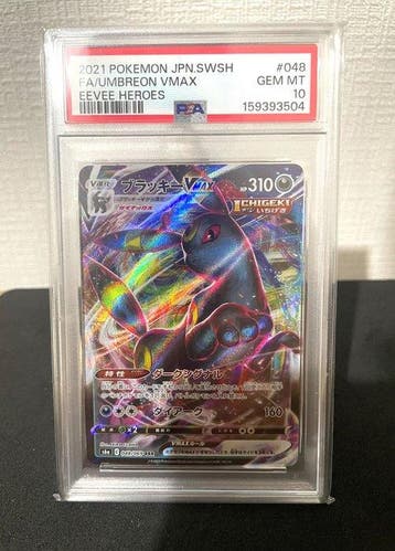 Pokémon - 1 Graded card - Umbreon VMAX 048/069 Foil, Full, Nieuw