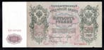 Russie Russland Pick 14 b 500 Roubles 1912, Postzegels en Munten, Bankbiljetten | Europa | Niet-Eurobiljetten, Verzenden