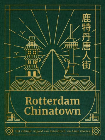 Rotterdam Chinatown - Ellen Scholtens 9789083387956, Verzenden, Zo goed als nieuw, Ellen Scholtens
