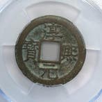 China, Zuidelijke Song-dynastie 1 Cash Year 16 (1189), Postzegels en Munten, Munten | Azië