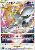 Arceus Vstar 084/100 RRR Star Birth japans, Ophalen of Verzenden, Nieuw, Losse kaart, Foil
