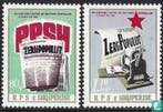 Albanië - 40 jaar partijkrant - 1982, Verzenden, Postfris