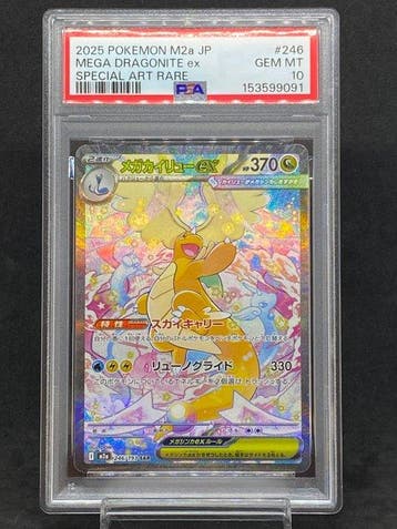 Pokémon - 1 Graded card - Mega Dragonite ex #246/193 SAR, Hobby en Vrije tijd, Verzamelkaartspellen | Pokémon, Nieuw