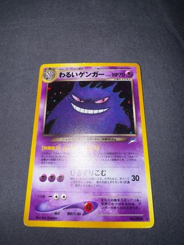 Pokémon - 1 Card -  No.094 Foil, Hobby en Vrije tijd, Verzamelkaartspellen | Pokémon, Nieuw
