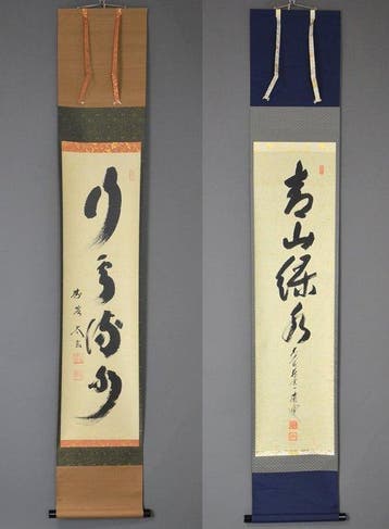 Japanse hangende rolset van 2 - Zen kalligrafie  &