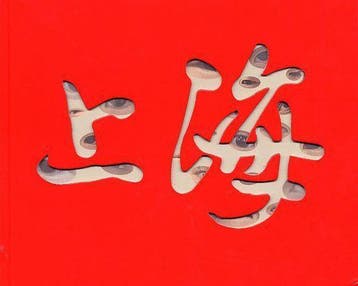 Shanghai - I. Weyel 9789085310617, Verzenden, Gelezen, I. Weyel