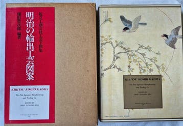 Toyojiro Hida - The First Japanese Manufacturing and Trading