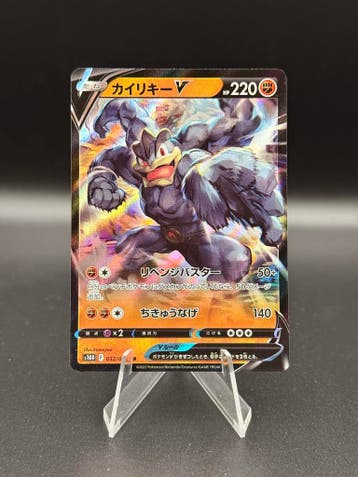 Pokemon Japanese Sword &amp; Shield Machamp V #032/067, Verzenden, Zo goed als nieuw, Losse kaart
