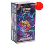 Pokemon Azure Shadow - CS6bC Giratina Jumbo Booster Box - Ch, Verzenden, Nieuw