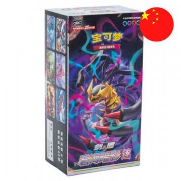 Pokemon Azure Shadow - CS6bC Giratina Jumbo Booster Box - Ch, Hobby en Vrije tijd, Verzenden, Nieuw
