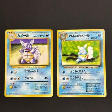 Pokémon - 2 Card -  (Wartortle), nº 008 japanese version, Nieuw