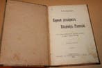Shchegolev, Pavel Eliseevich -, Antiek en Kunst, Antiek | Boeken en Bijbels