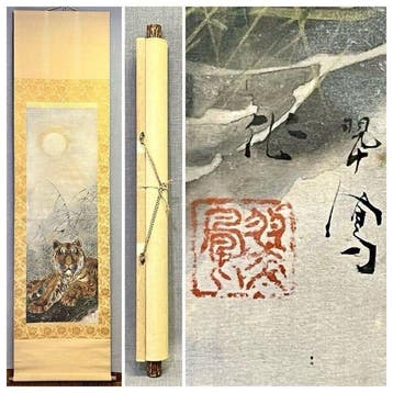 Japanse hangscroll - Woeste tijger in maanlicht - Zijde -