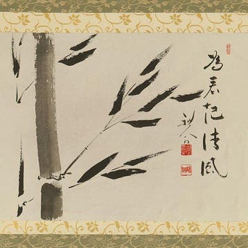 Bamboo -  Kimigatame ni Seifu wo Okosu with Original