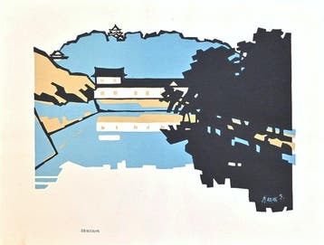 Hikone Castle  - Limited Edition 100 pieces - Sabur