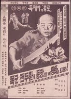 De Horror van de Dictator: Chun Doo-hwan’s Wreedheden, Verzenden