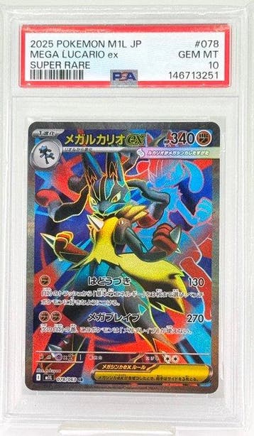 Pokémon - 1 Graded card -  078/063 Secret rare, Full, Nieuw