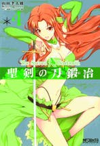 SACRED BLACKSMITH 04 9781626920088 Isao Miura, Boeken, Verzenden, Gelezen, Isao Miura