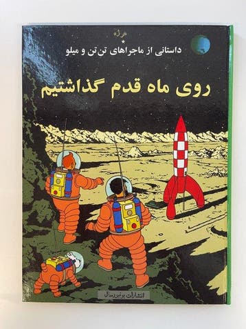 Tintin - Les Aventures De Tintin - On a marché sur la Lune -, Boeken, Nieuw