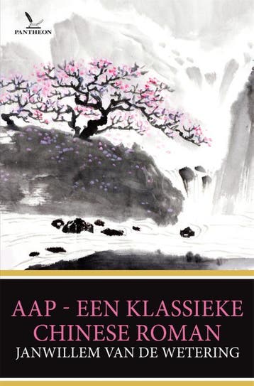 Aap | Janwillem Wetering | Nieuw, Ophalen of Verzenden, Nieuw, Janwillem Wetering