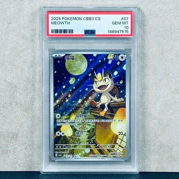 Pokémon Graded card - MEOWTH #07 - Pokémon - PSA 10, Nieuw
