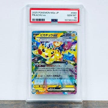 Pokémon Graded card - Pikachu ex 044 – Pokémon - PSA 10, Nieuw