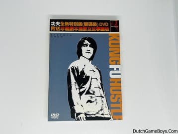 Kung Fu Hustle - Special Edition - New & Sealed, Boeken, Strips | Comics, Verzenden, Nieuw