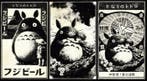 Æ (XX-XXI) - (Set of 3) “The Day Totoro Decided to Stay”, Nieuw
